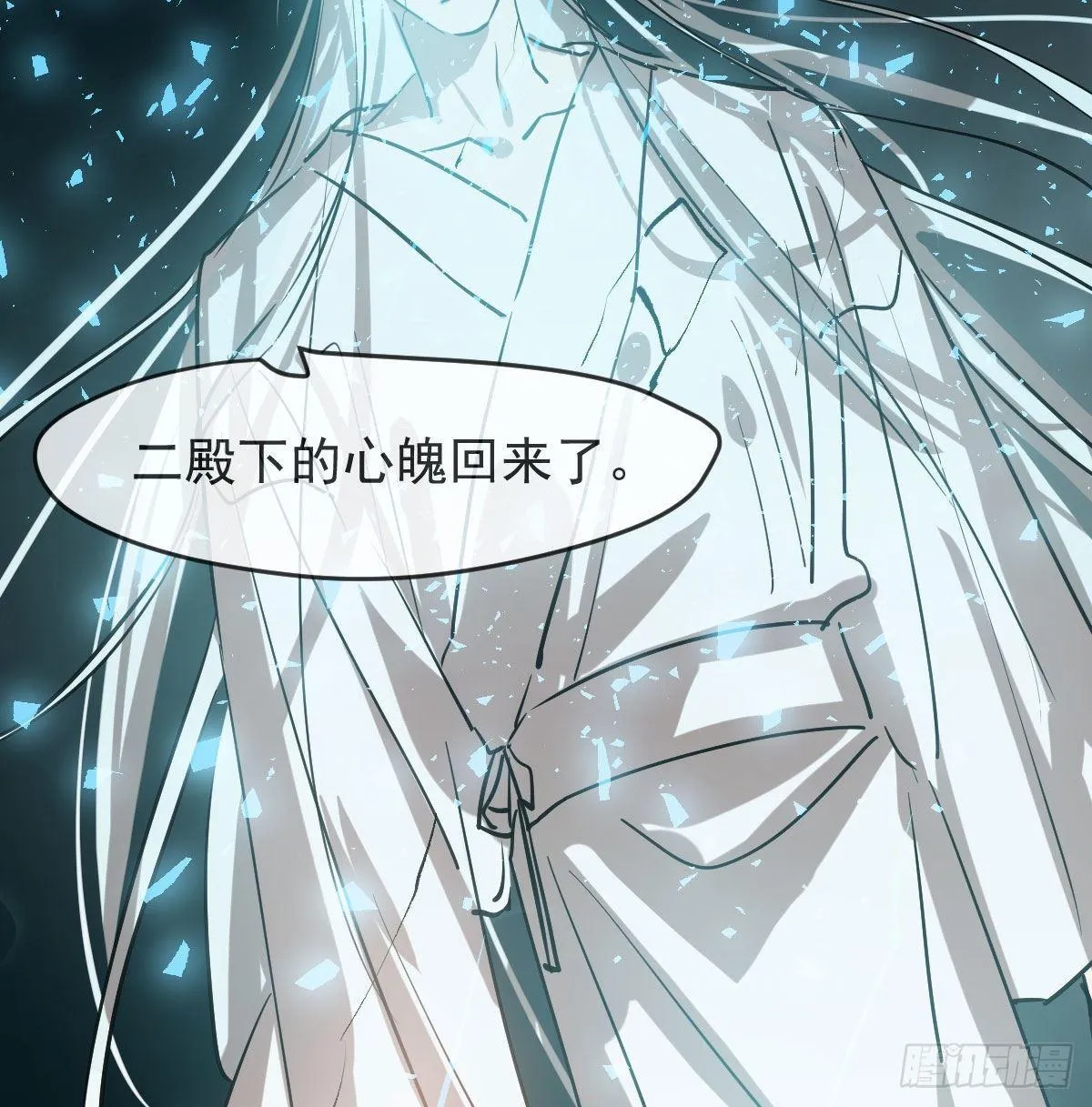 第九十四话 敖敖和雷恩分开了 第12页