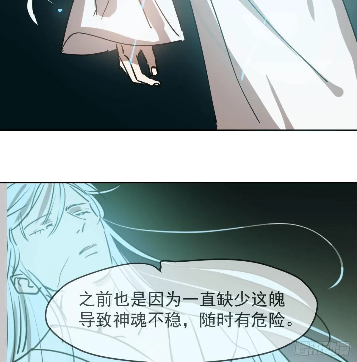 第九十四话 敖敖和雷恩分开了 第13页