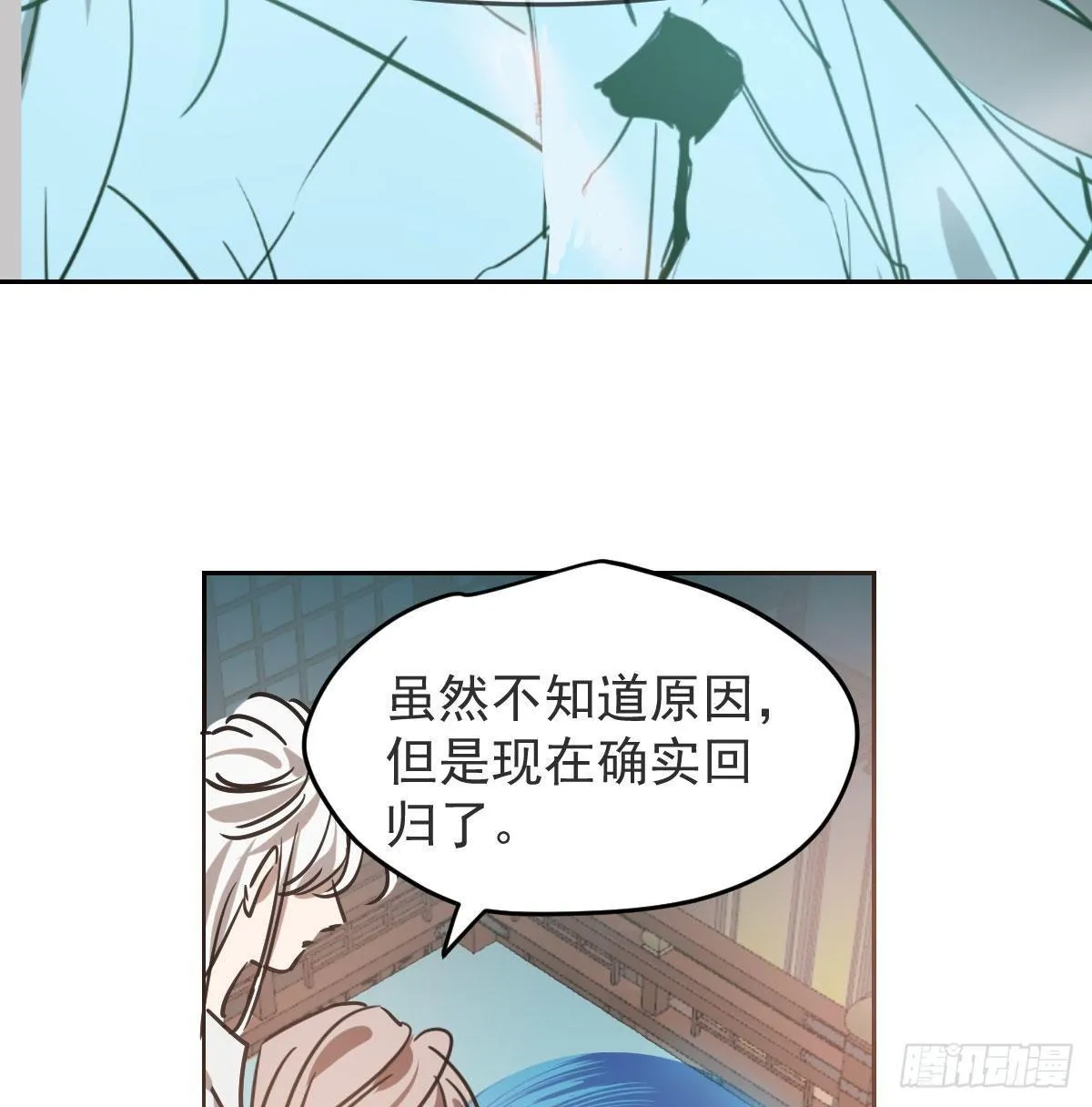 第九十四话 敖敖和雷恩分开了 第14页