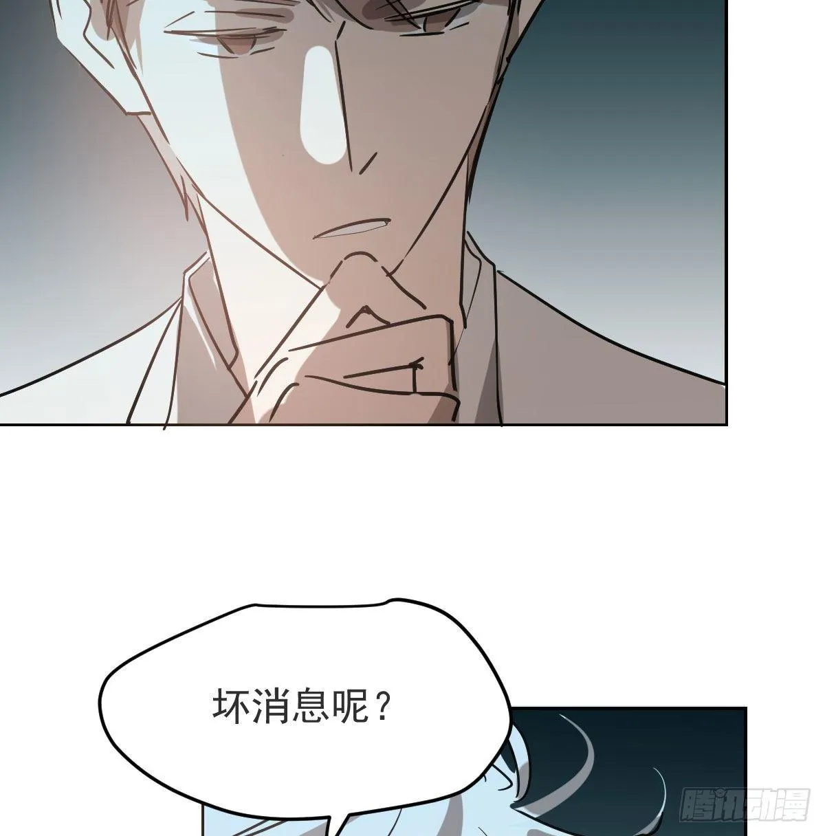 第九十四话 敖敖和雷恩分开了 第16页