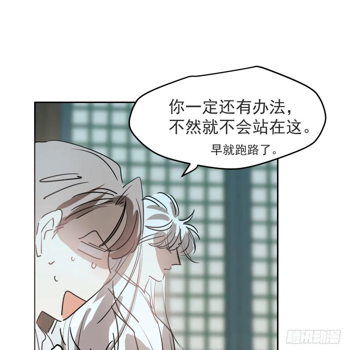 第九十四话 敖敖和雷恩分开了 第20页