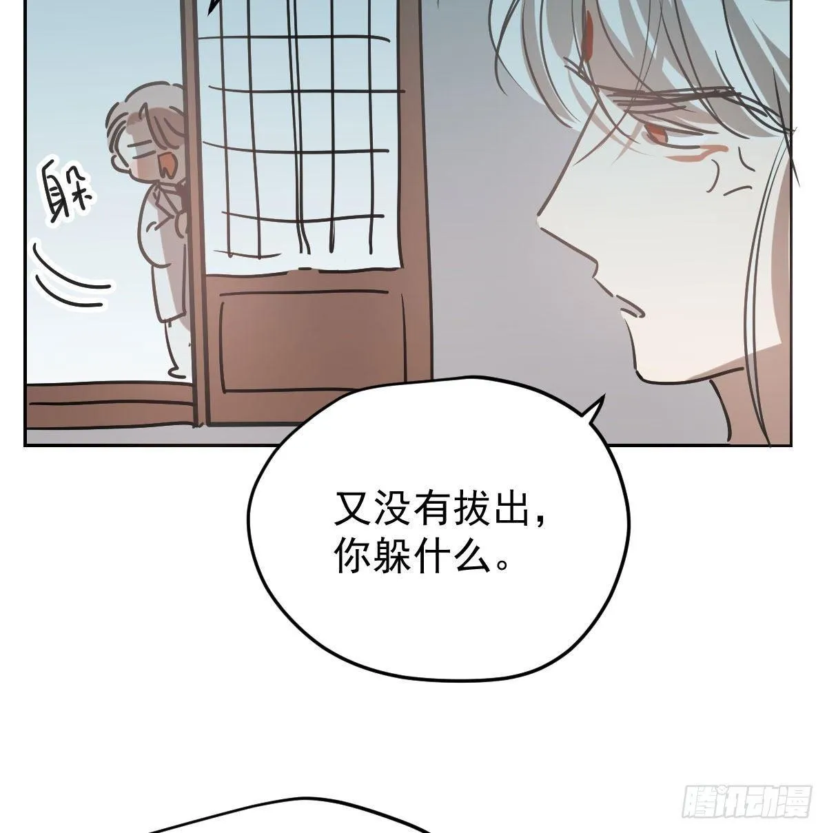 第九十四话 敖敖和雷恩分开了 第26页
