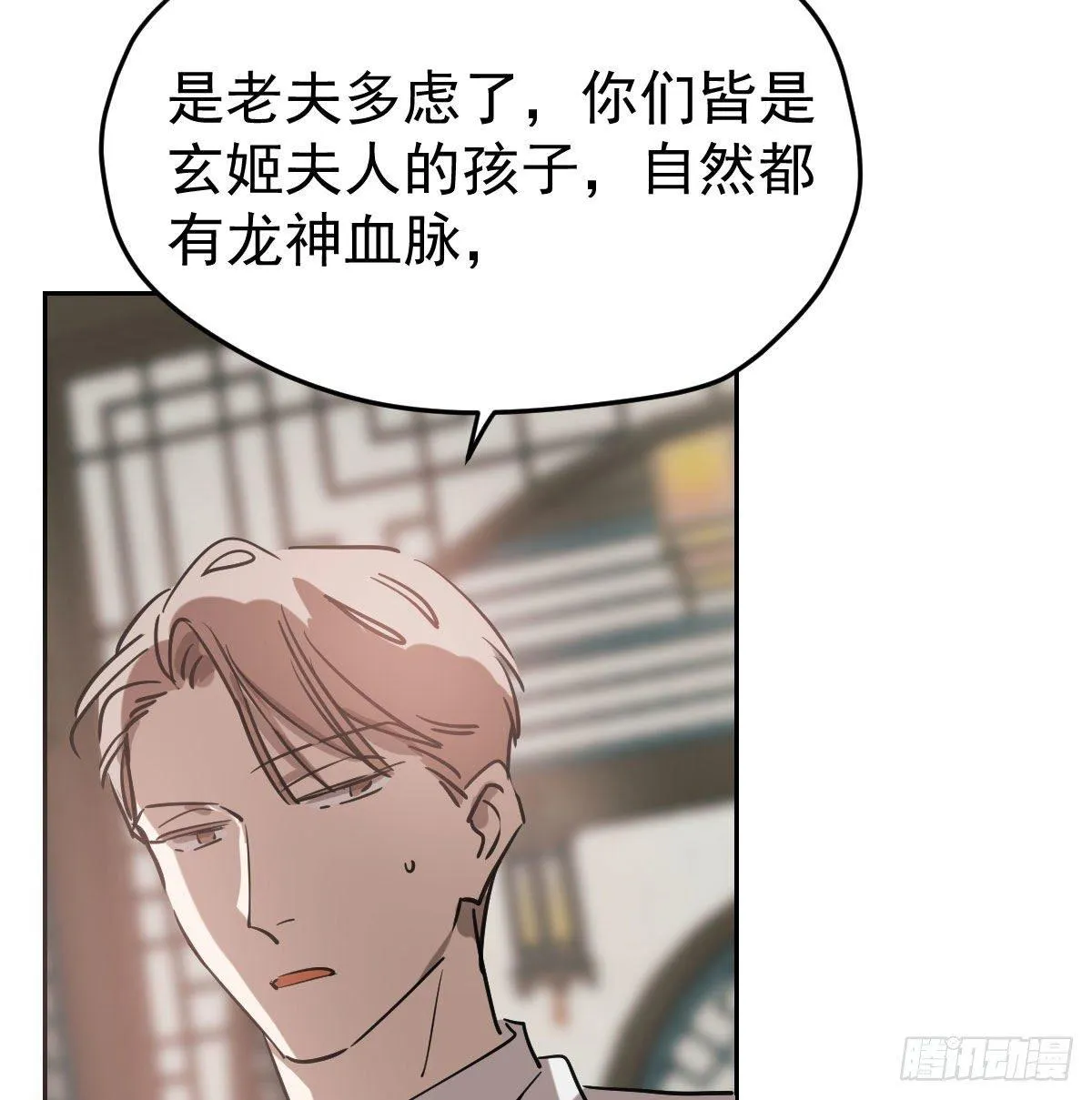第九十四话 敖敖和雷恩分开了 第30页