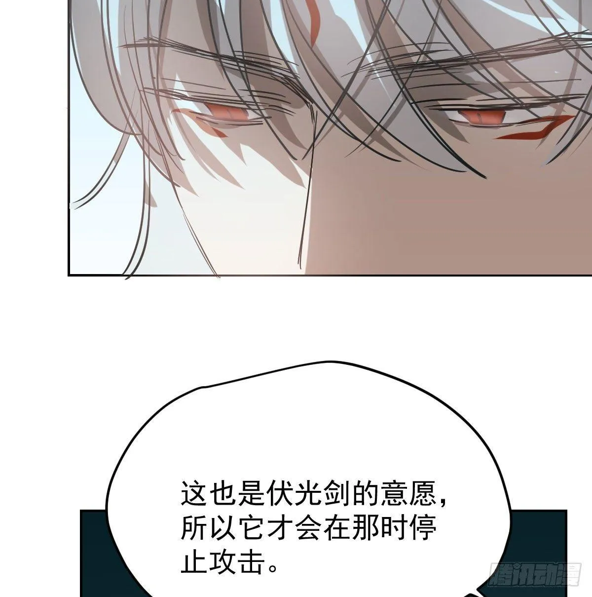 第九十四话 敖敖和雷恩分开了 第32页