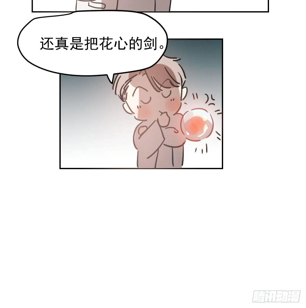 第九十四话 敖敖和雷恩分开了 第35页