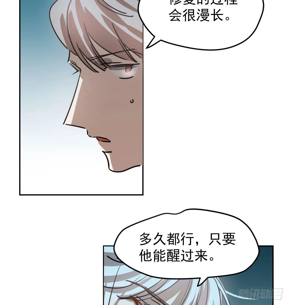 第九十四话 敖敖和雷恩分开了 第38页