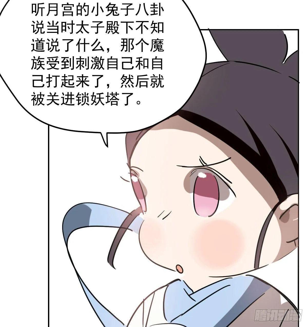 第九十四话 敖敖和雷恩分开了 第47页