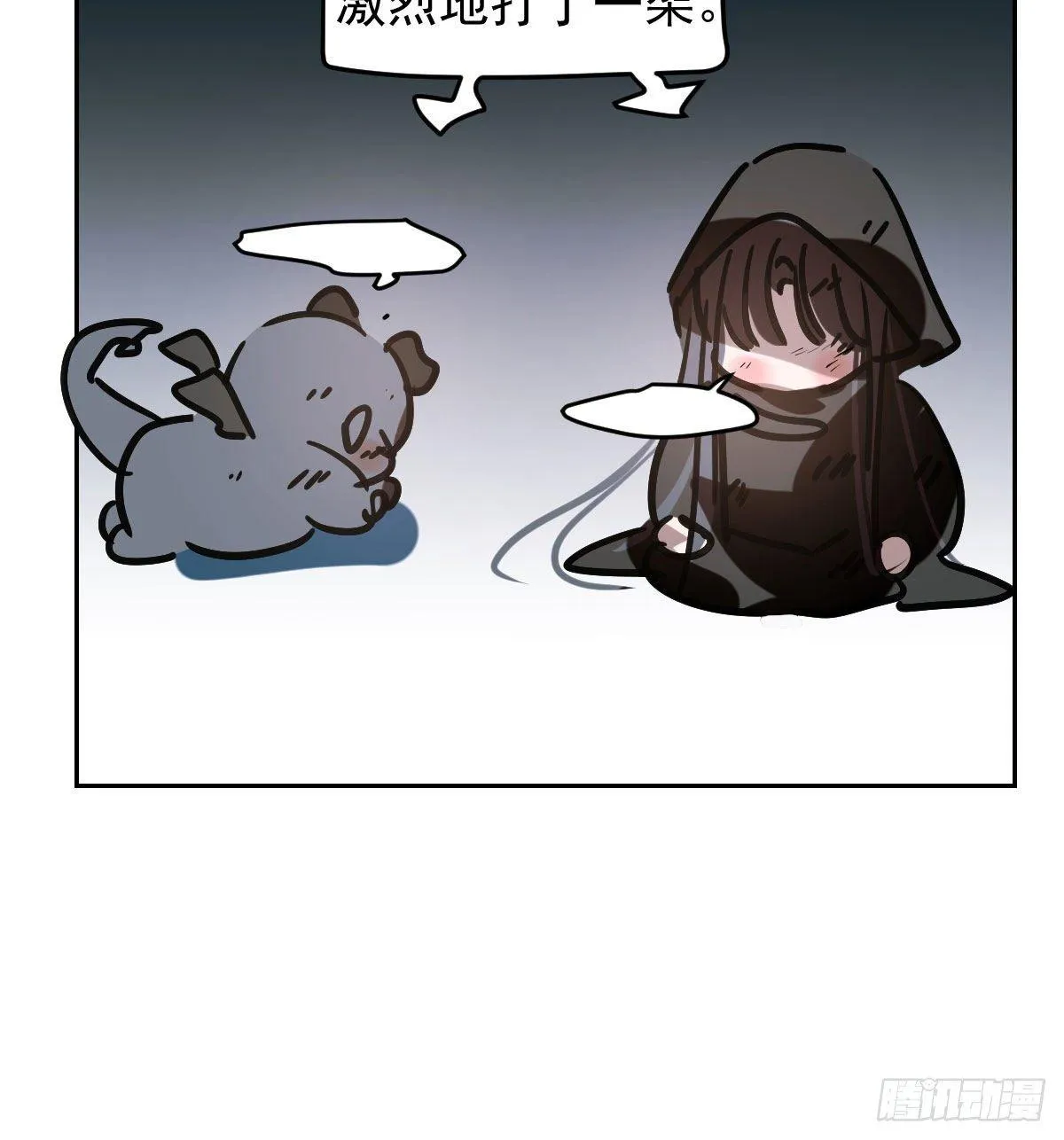第九十四话 敖敖和雷恩分开了 第62页