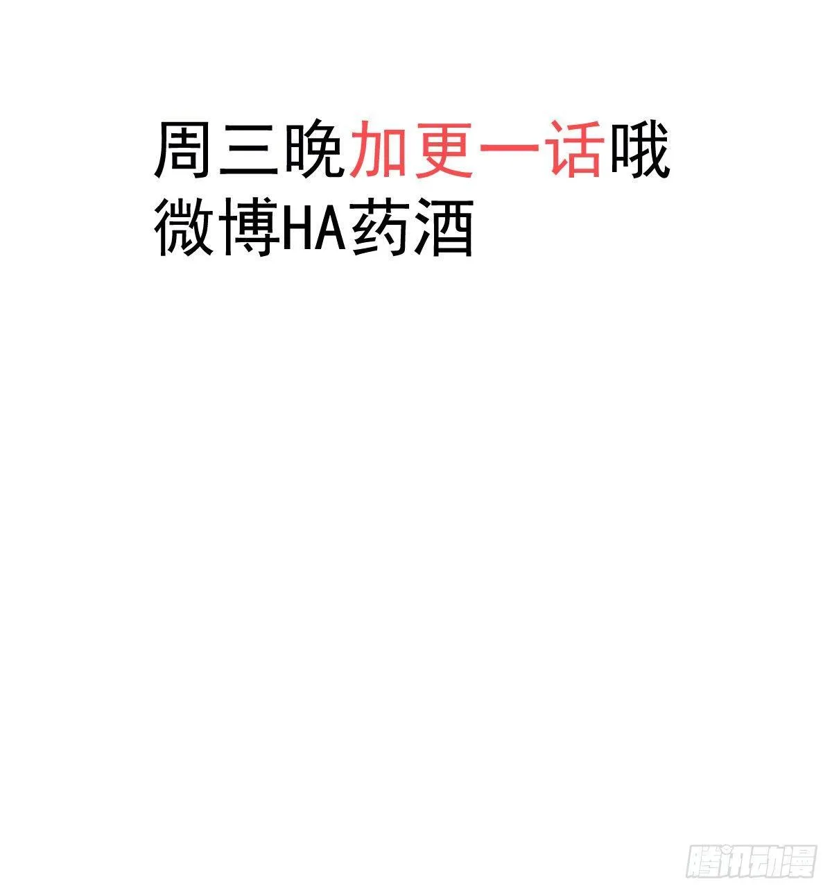 第九十四话 敖敖和雷恩分开了 第63页