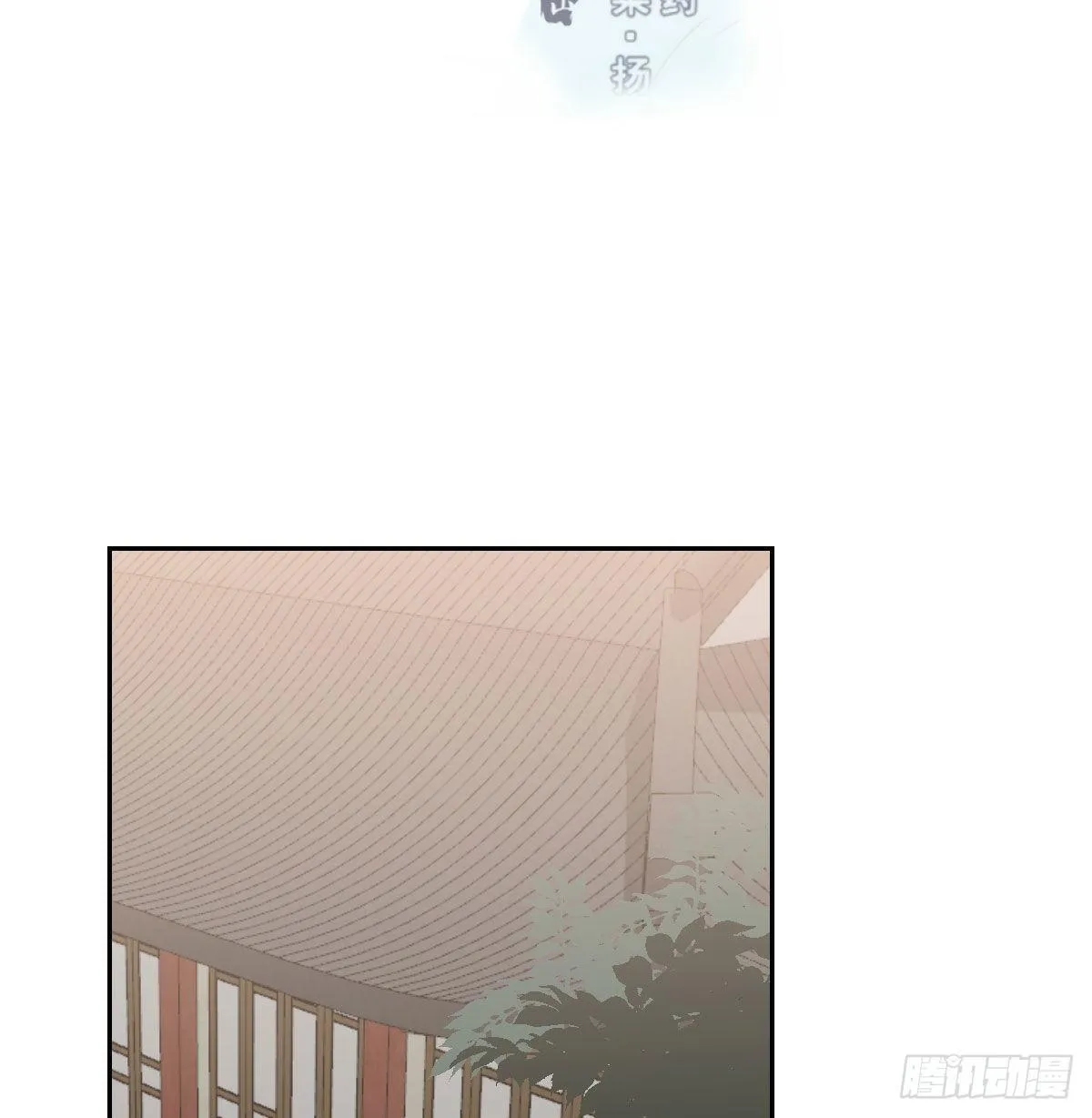 第九十五话 敖故抓到玉羲 第4页