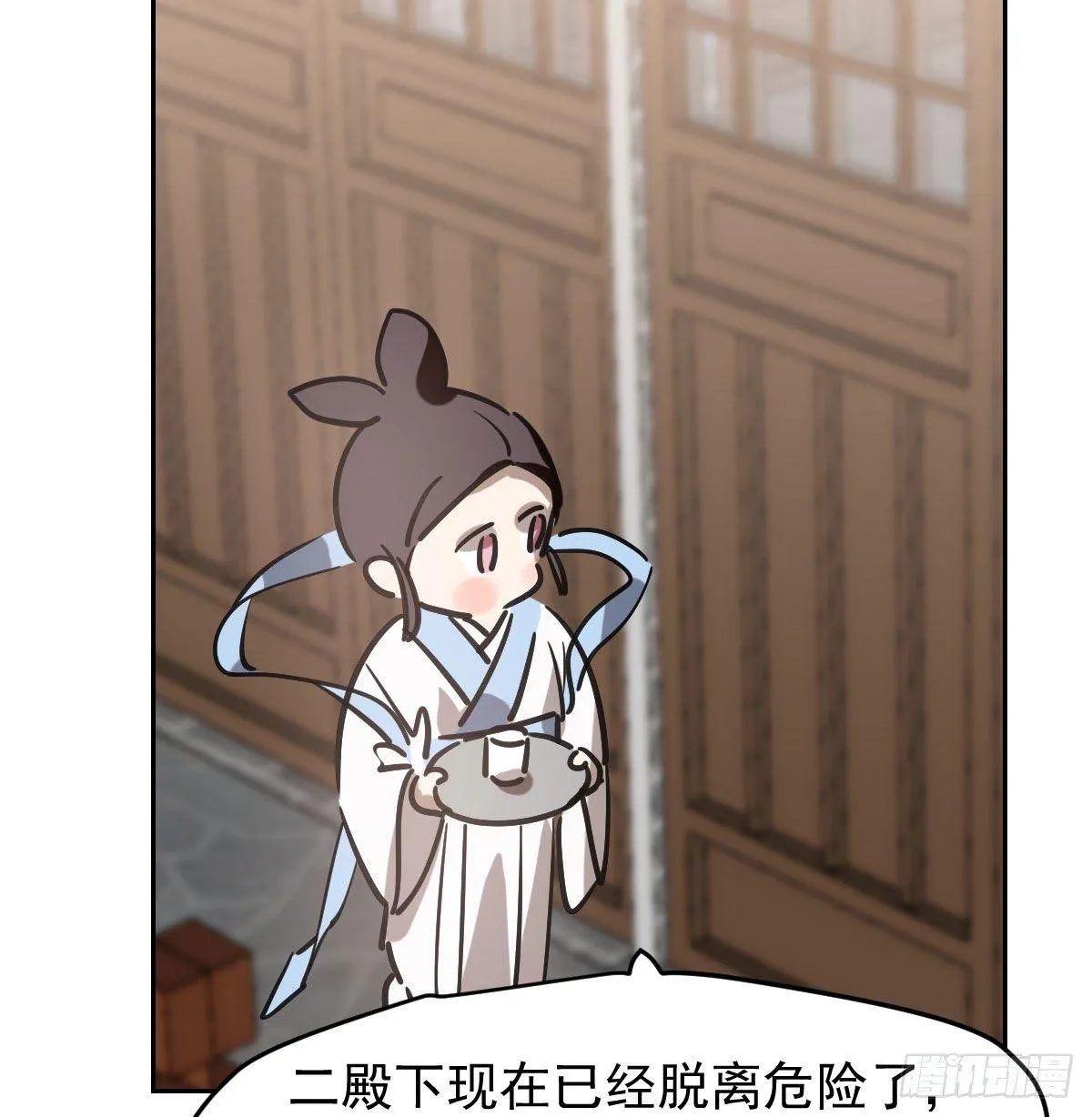第九十五话 敖故抓到玉羲 第6页