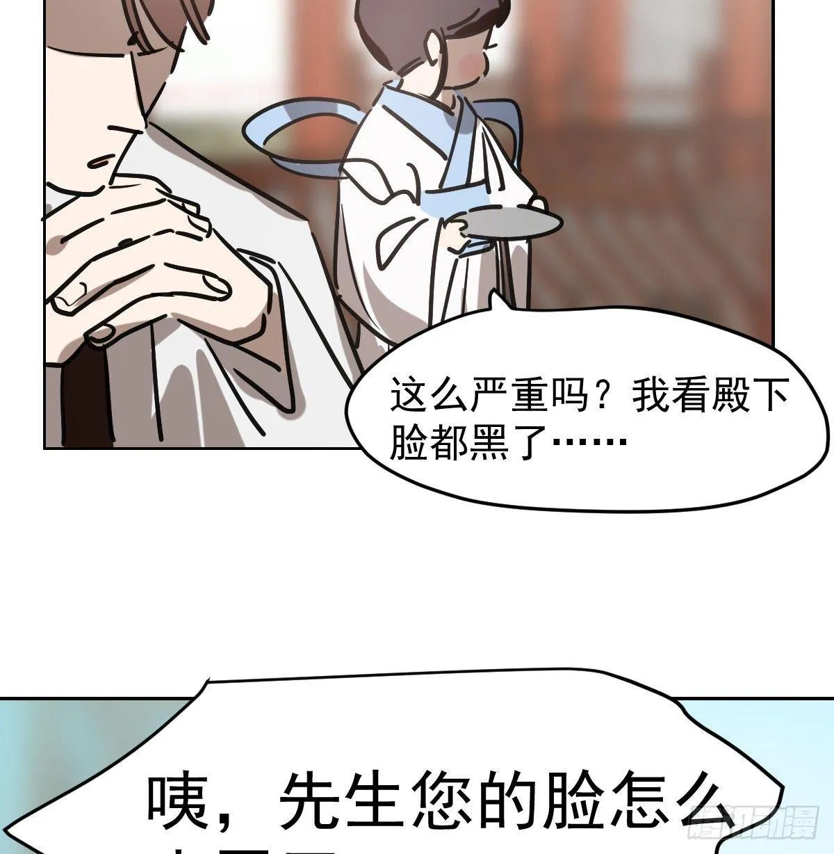 第九十五话 敖故抓到玉羲 第8页