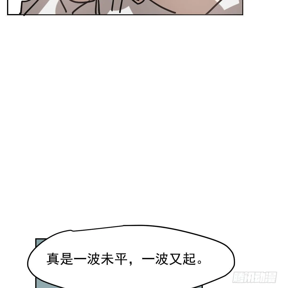 第九十五话 敖故抓到玉羲 第12页