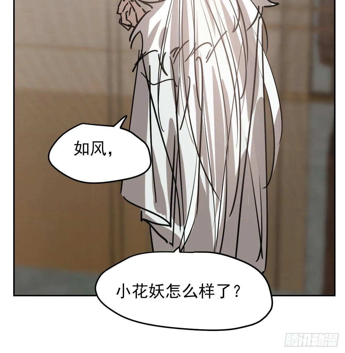 第九十五话 敖故抓到玉羲 第15页