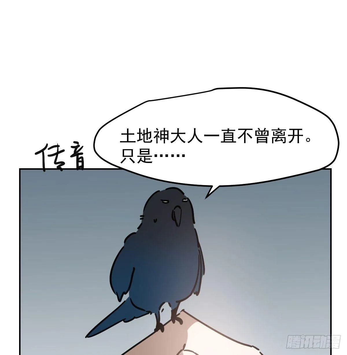 第九十五话 敖故抓到玉羲 第16页