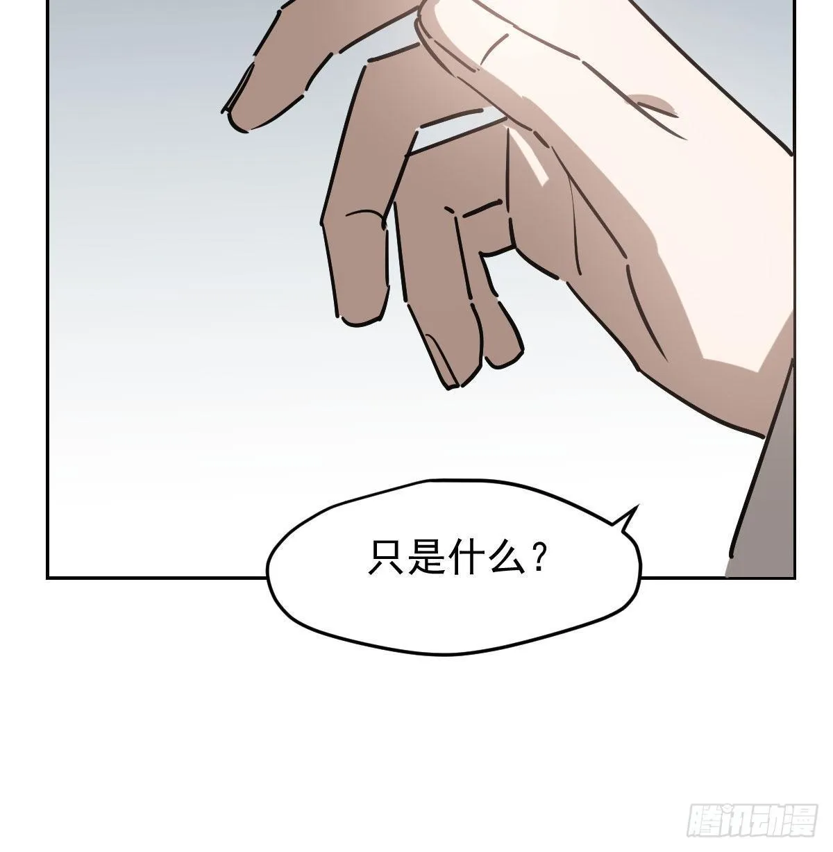 第九十五话 敖故抓到玉羲 第17页