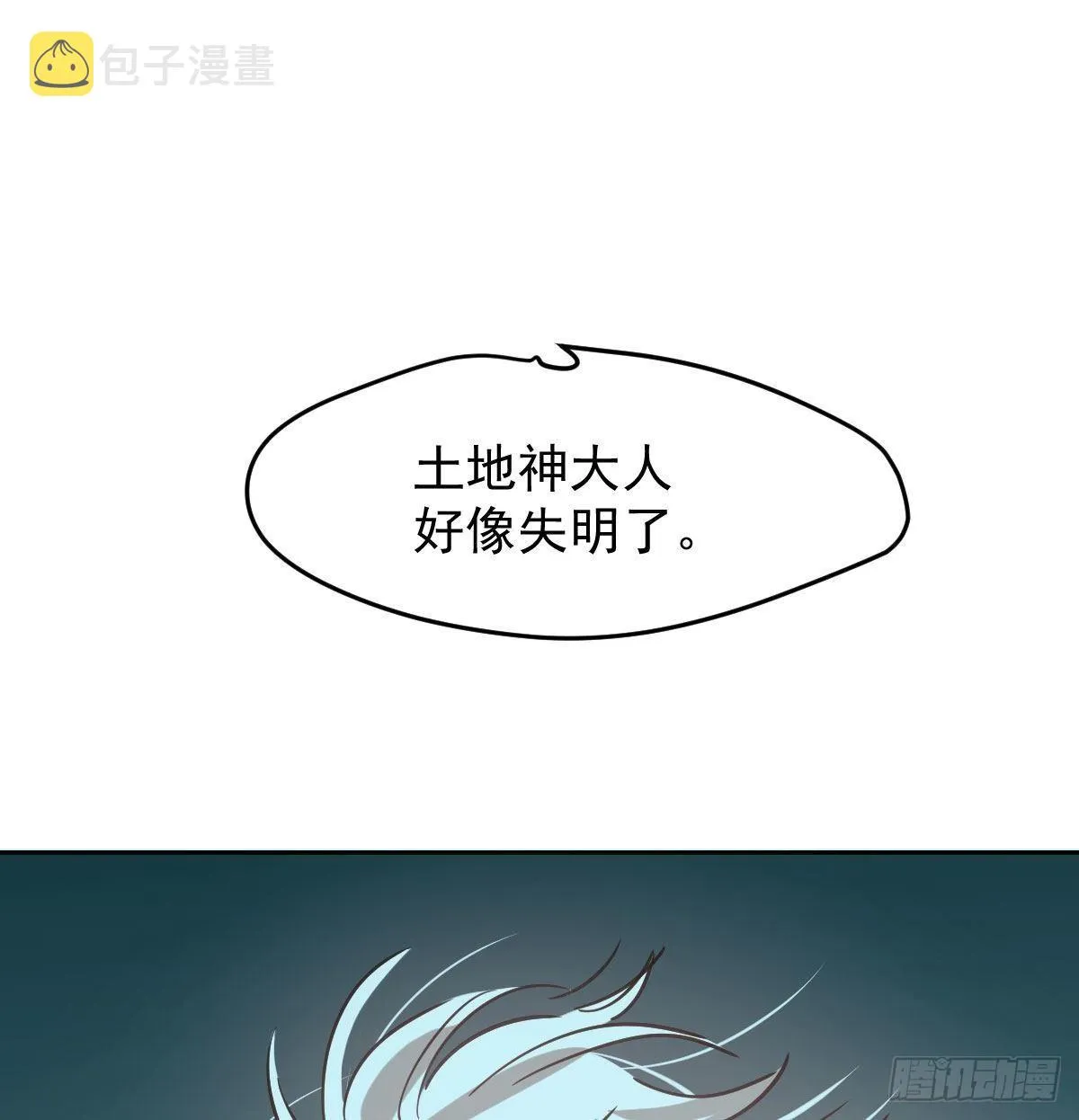 第九十五话 敖故抓到玉羲 第18页