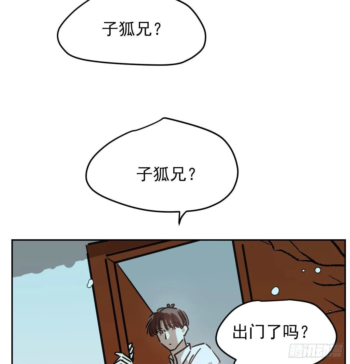 第九十五话 敖故抓到玉羲 第23页