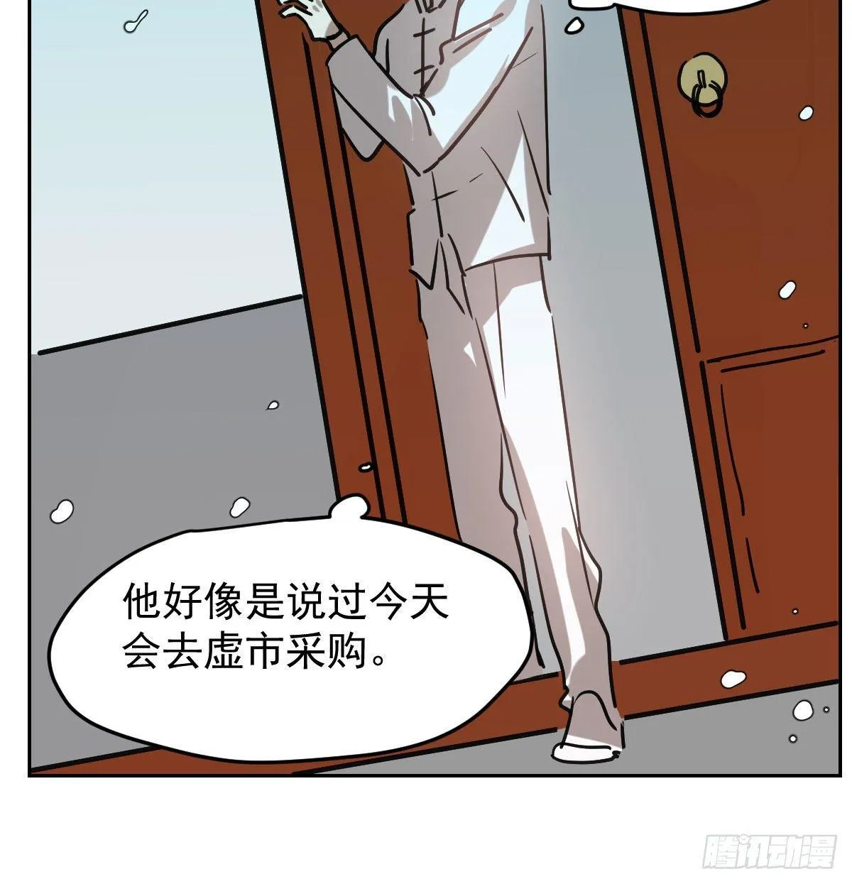 第九十五话 敖故抓到玉羲 第24页