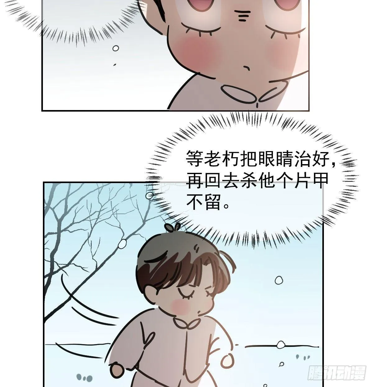 第九十五话 敖故抓到玉羲 第30页