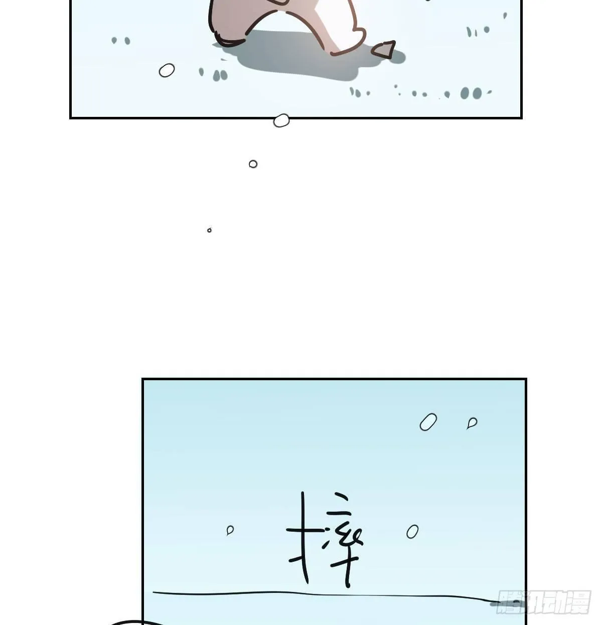 第九十五话 敖故抓到玉羲 第31页