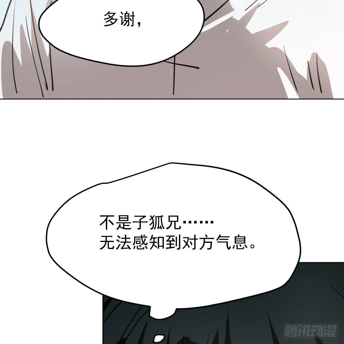 第九十五话 敖故抓到玉羲 第40页