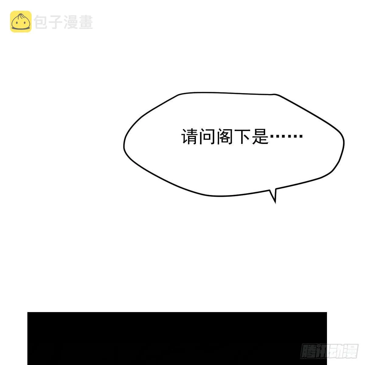 第九十五话 敖故抓到玉羲 第42页