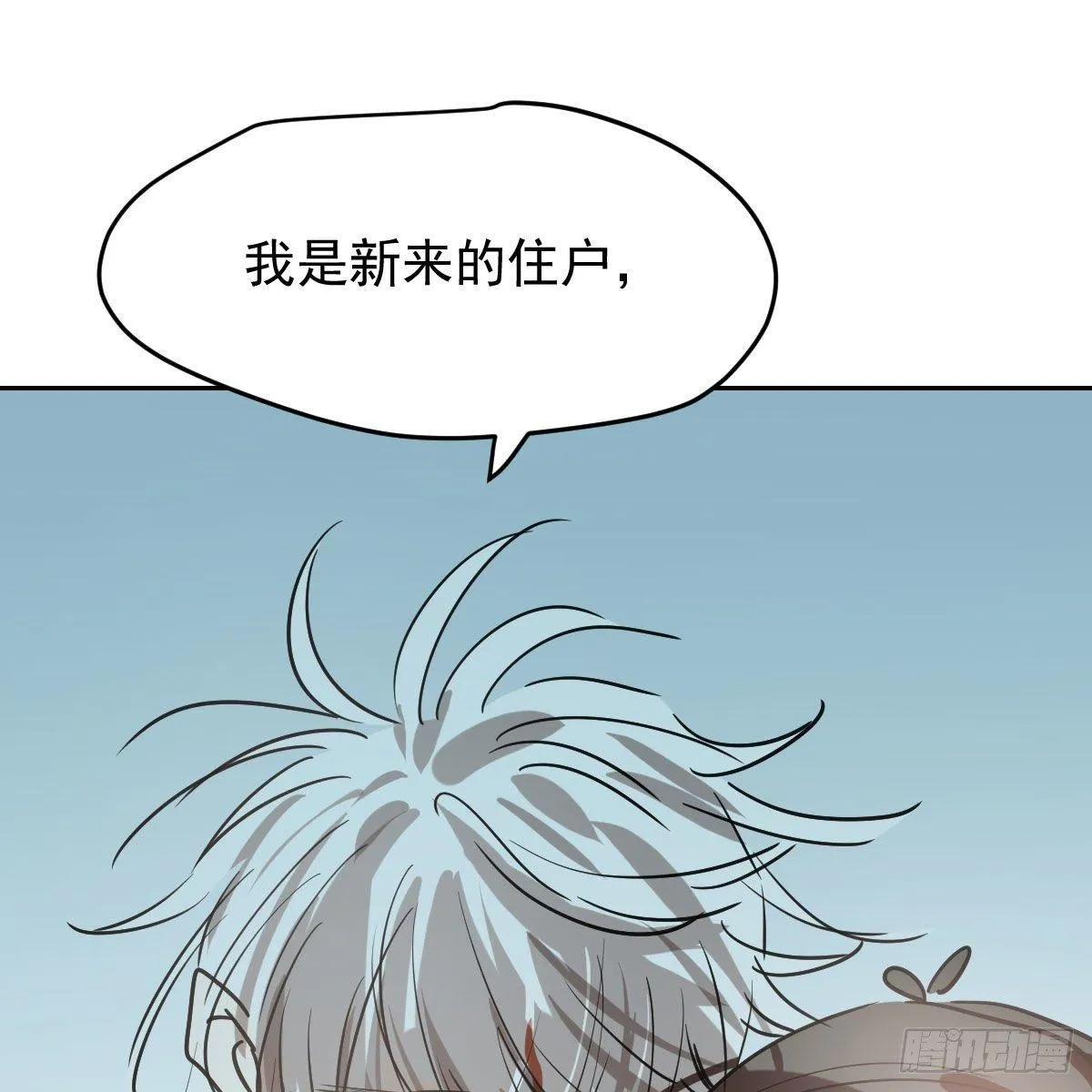 第九十五话 敖故抓到玉羲 第45页