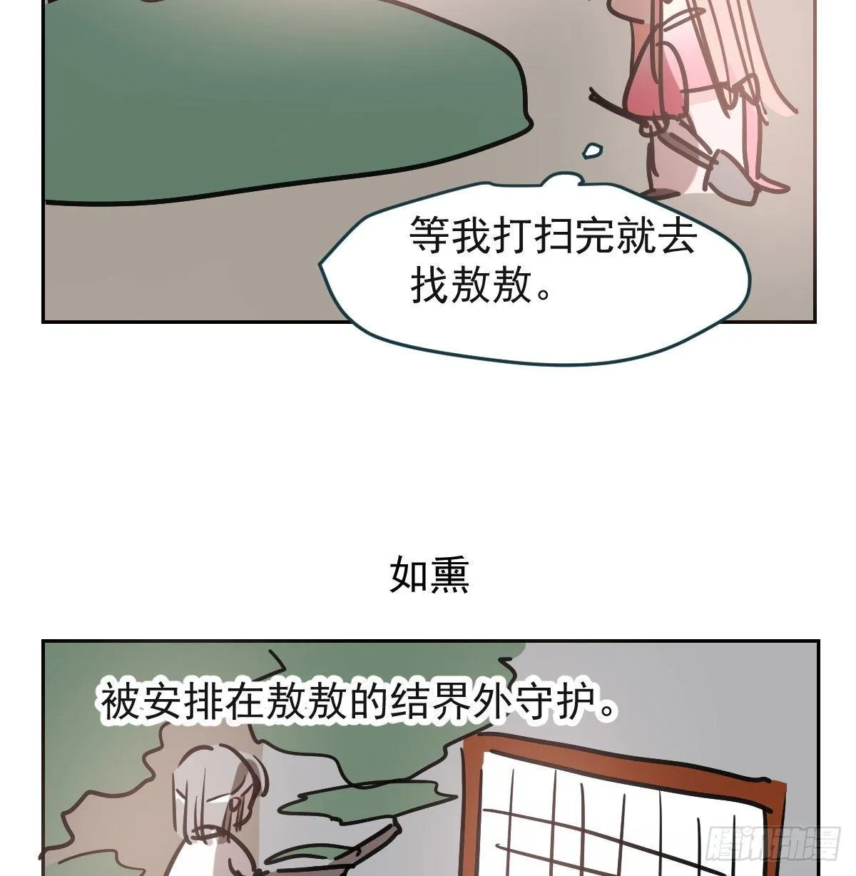 第九十五话 敖故抓到玉羲 第54页