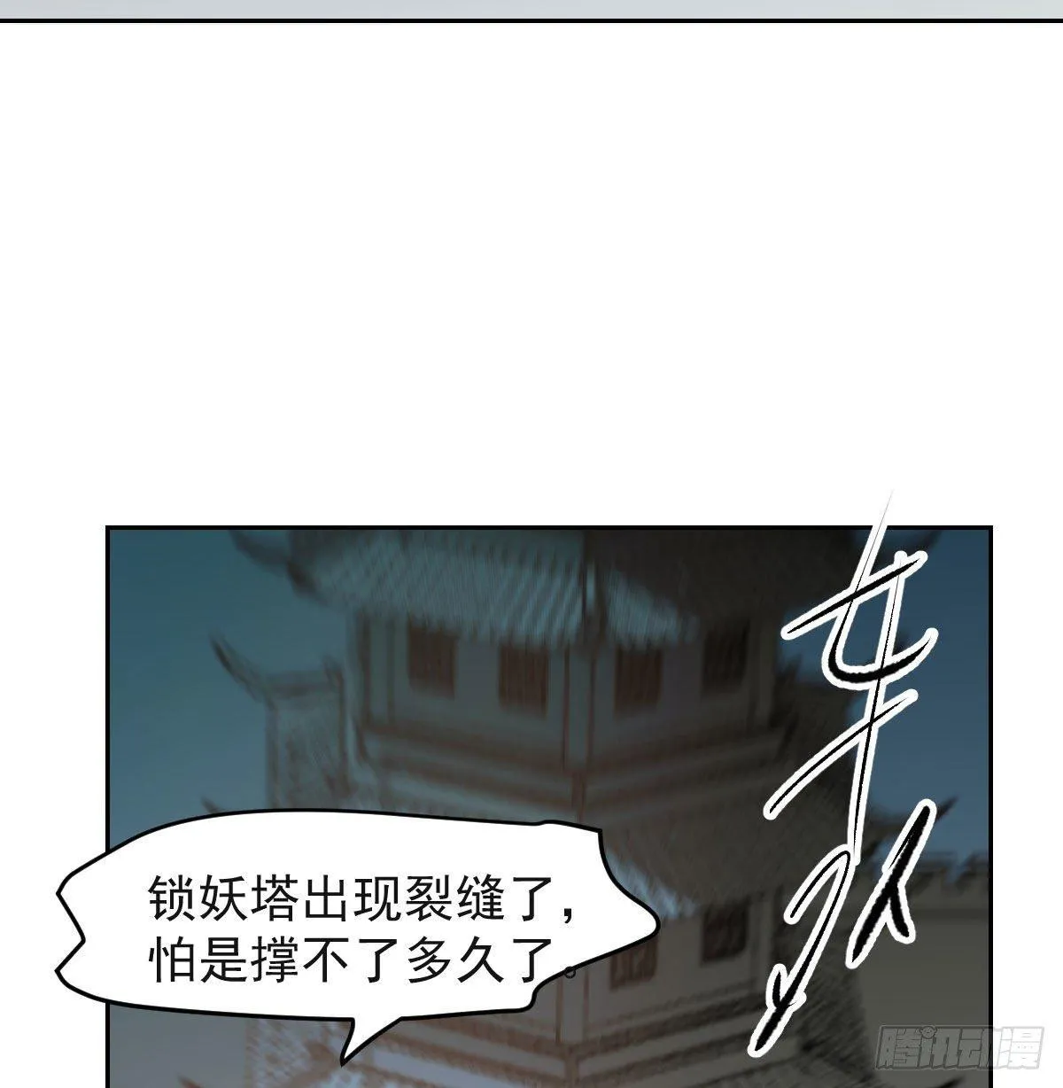 第九十五话 敖故抓到玉羲 第62页