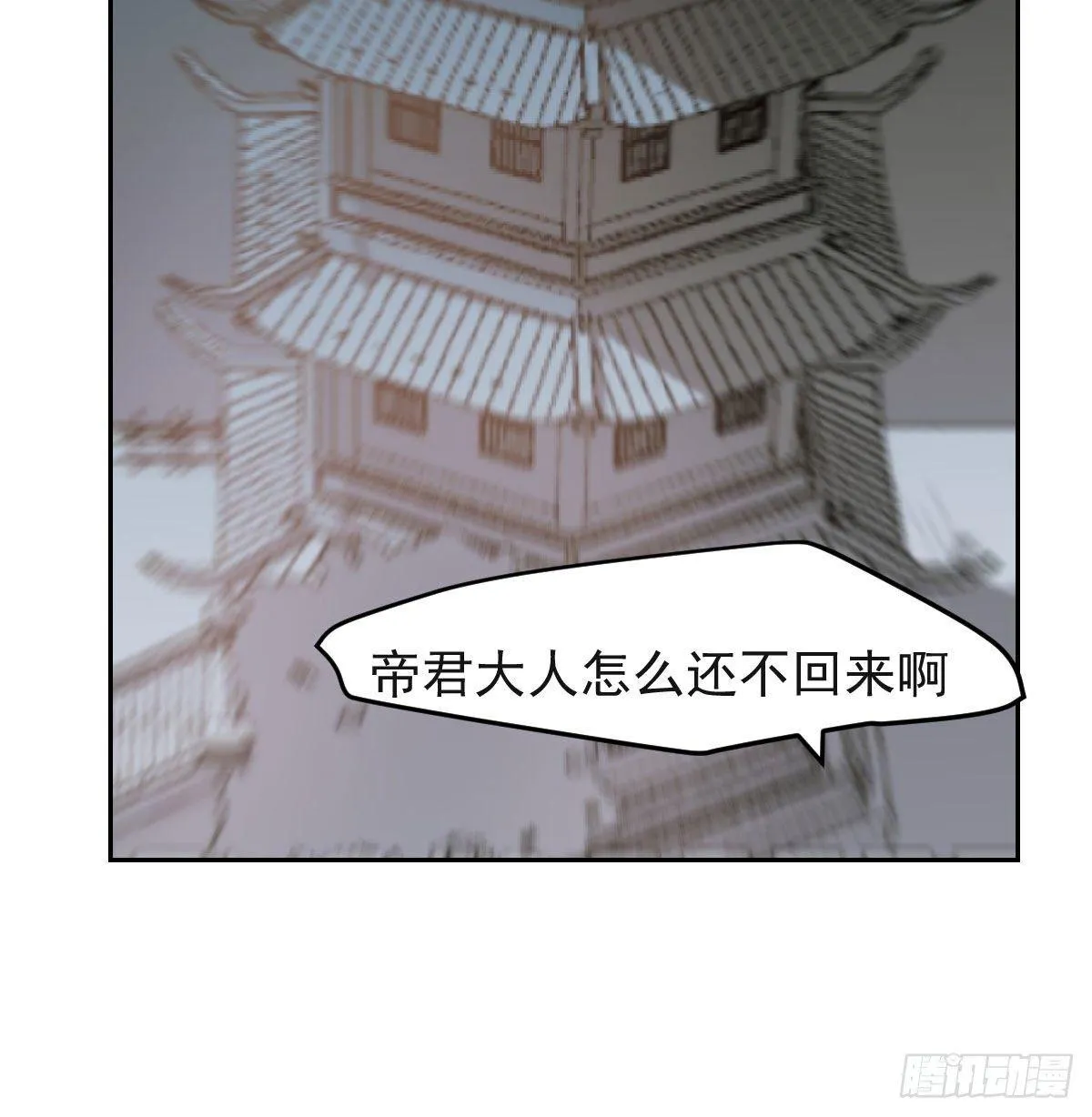 第九十五话 敖故抓到玉羲 第63页