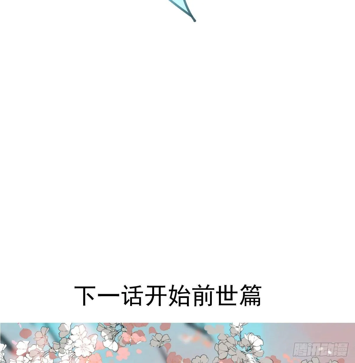第九十五话 敖故抓到玉羲 第68页