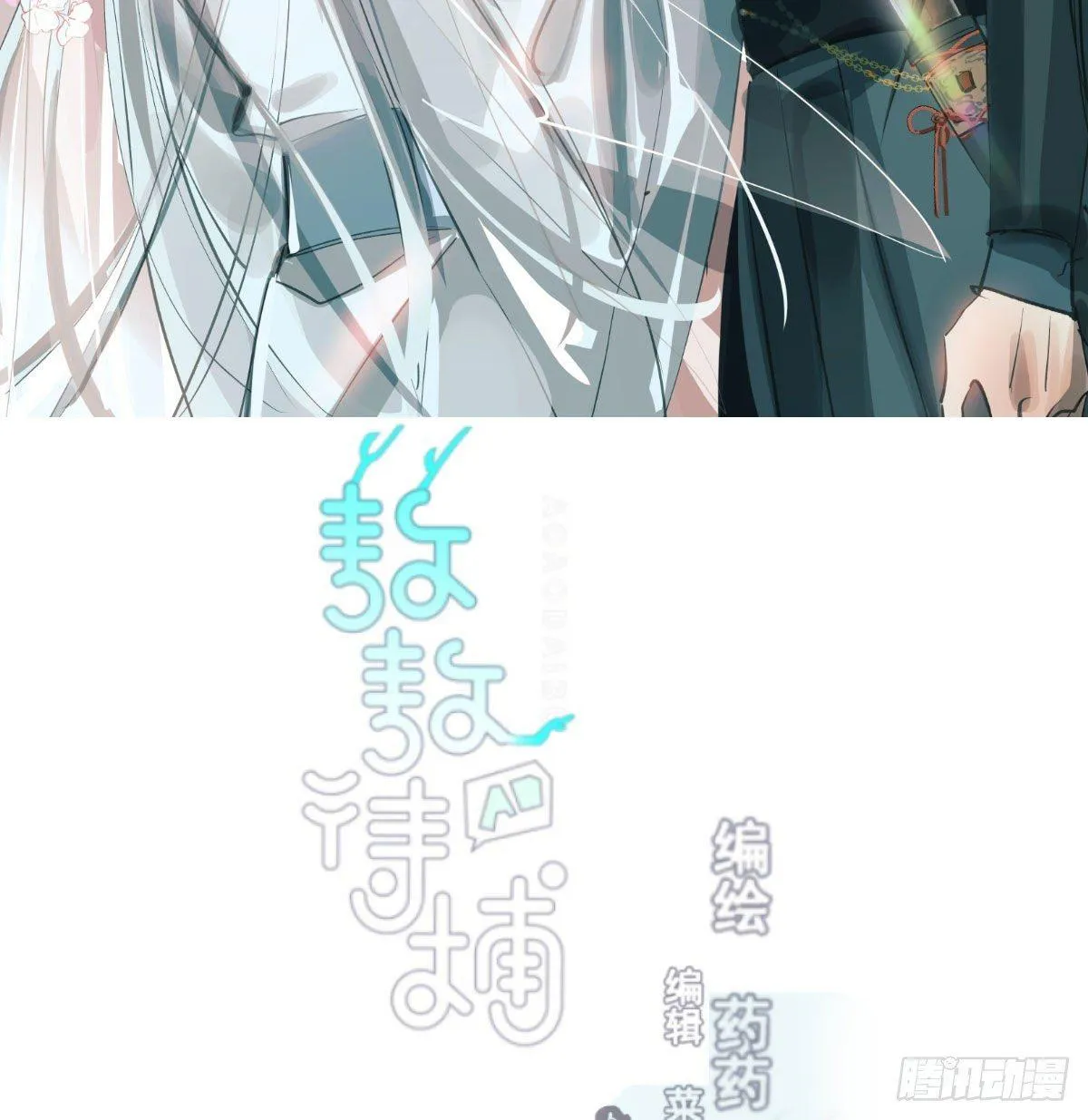 第九十六话 前世篇（一） 第2页
