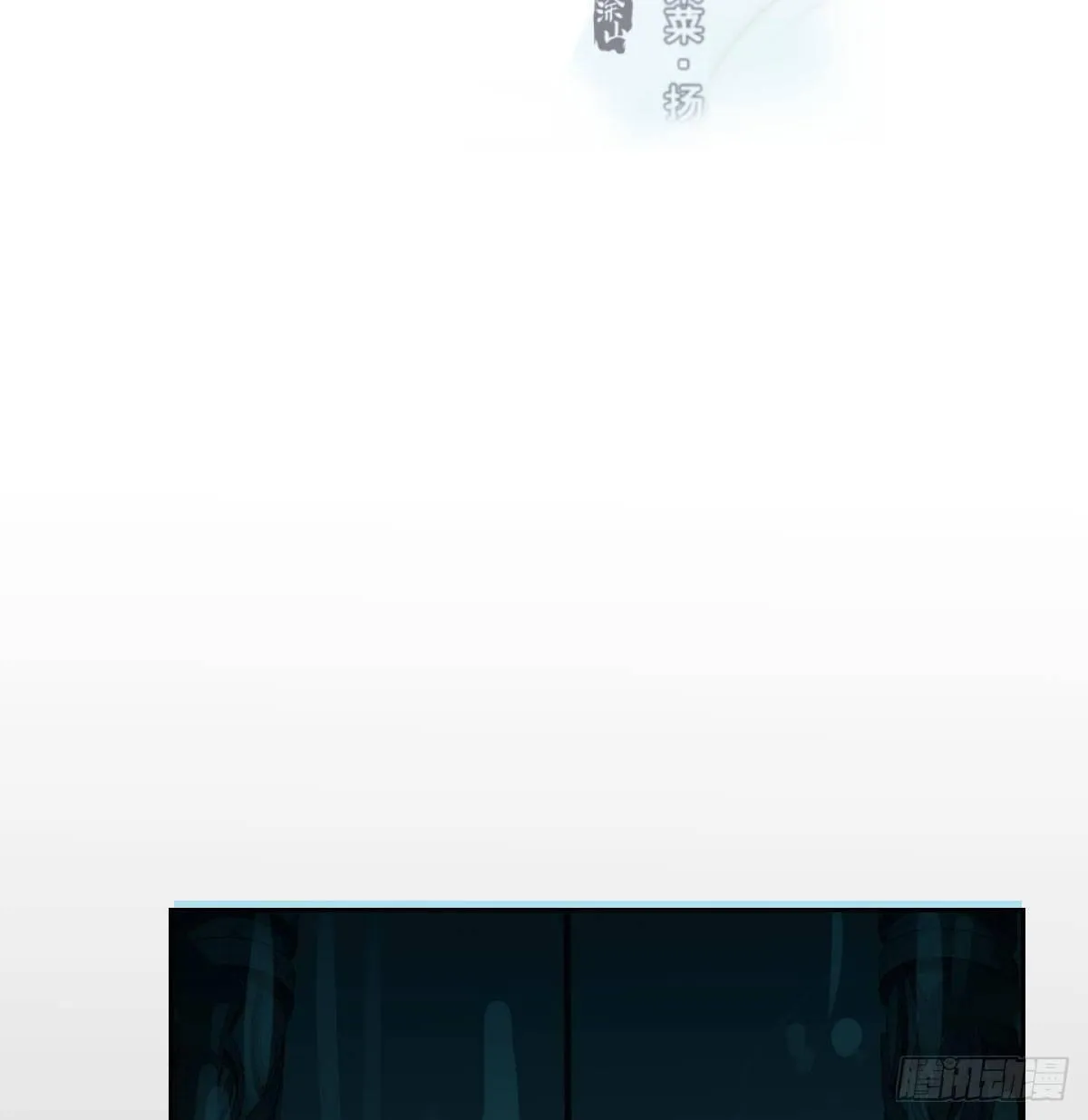 第九十六话 前世篇（一） 第3页