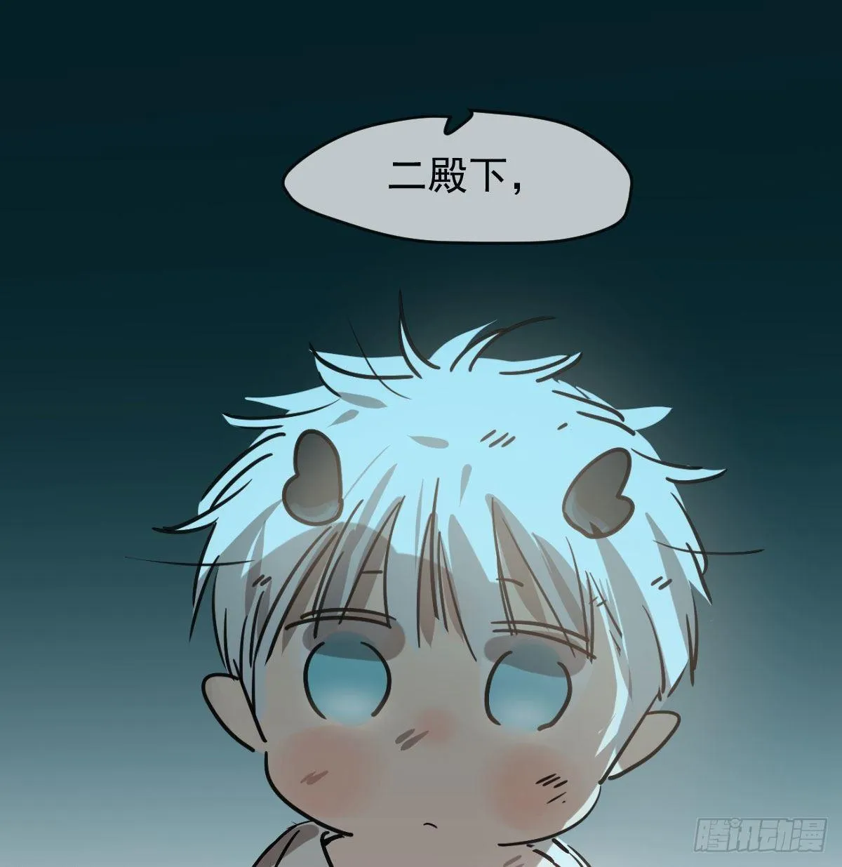 第九十六话 前世篇（一） 第9页