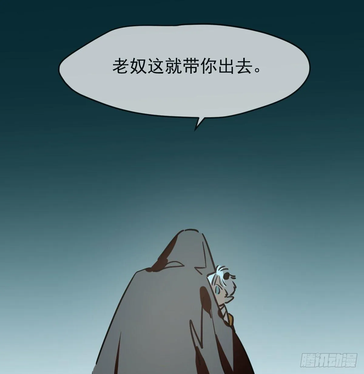 第九十六话 前世篇（一） 第11页