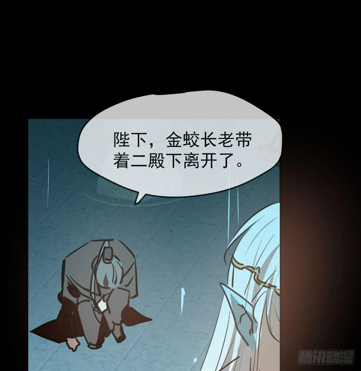 第九十六话 前世篇（一） 第14页