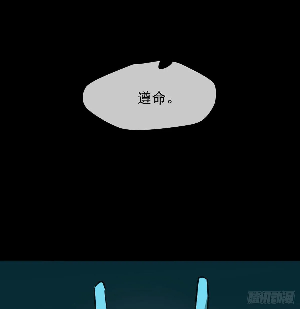 第九十六话 前世篇（一） 第17页