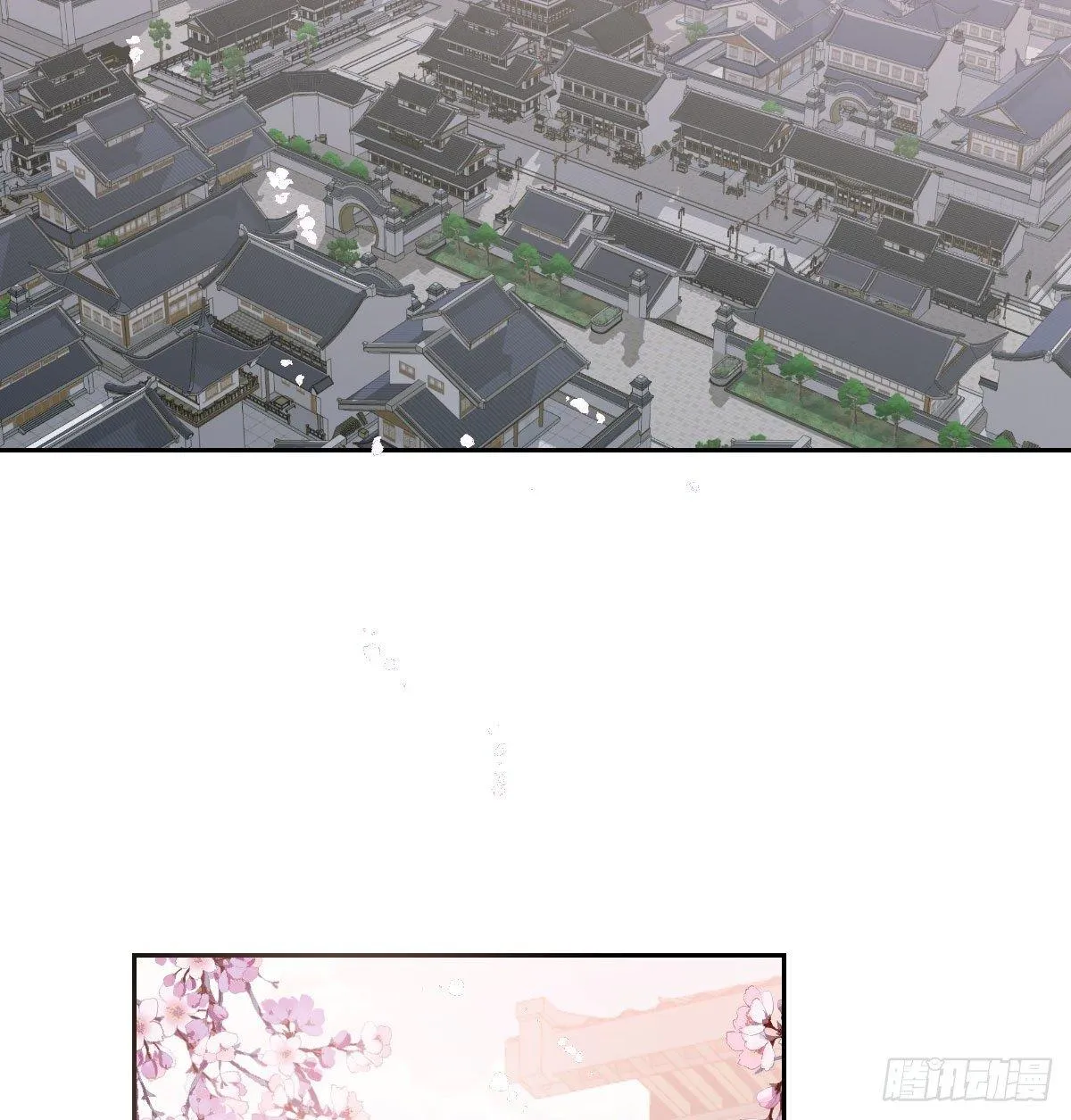 第九十六话 前世篇（一） 第21页