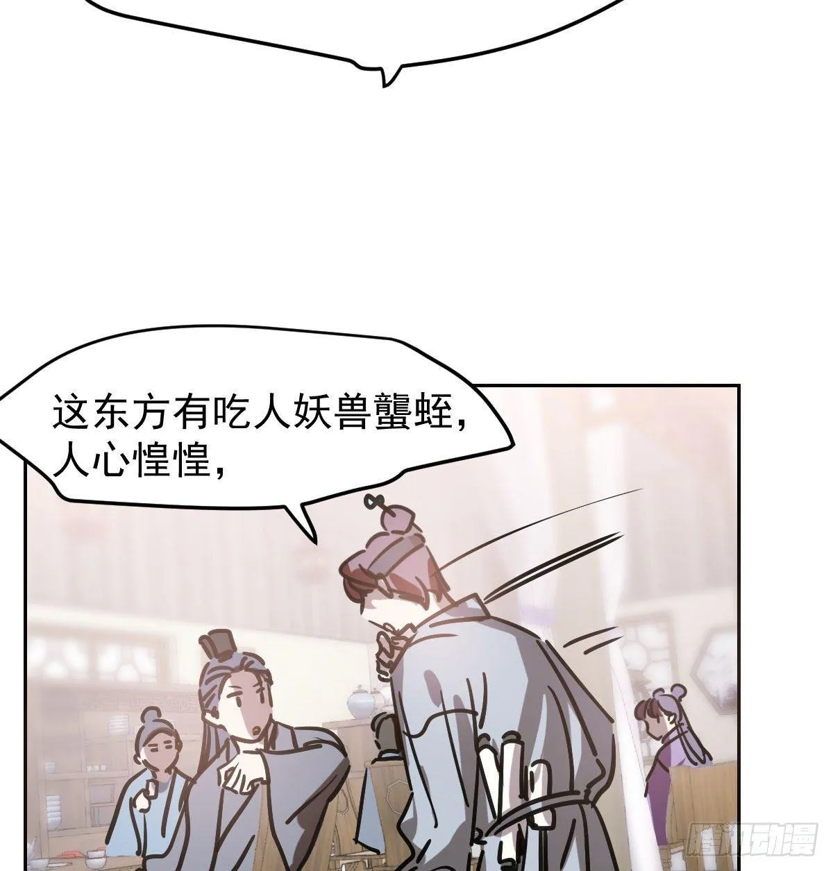 第九十六话 前世篇（一） 第23页