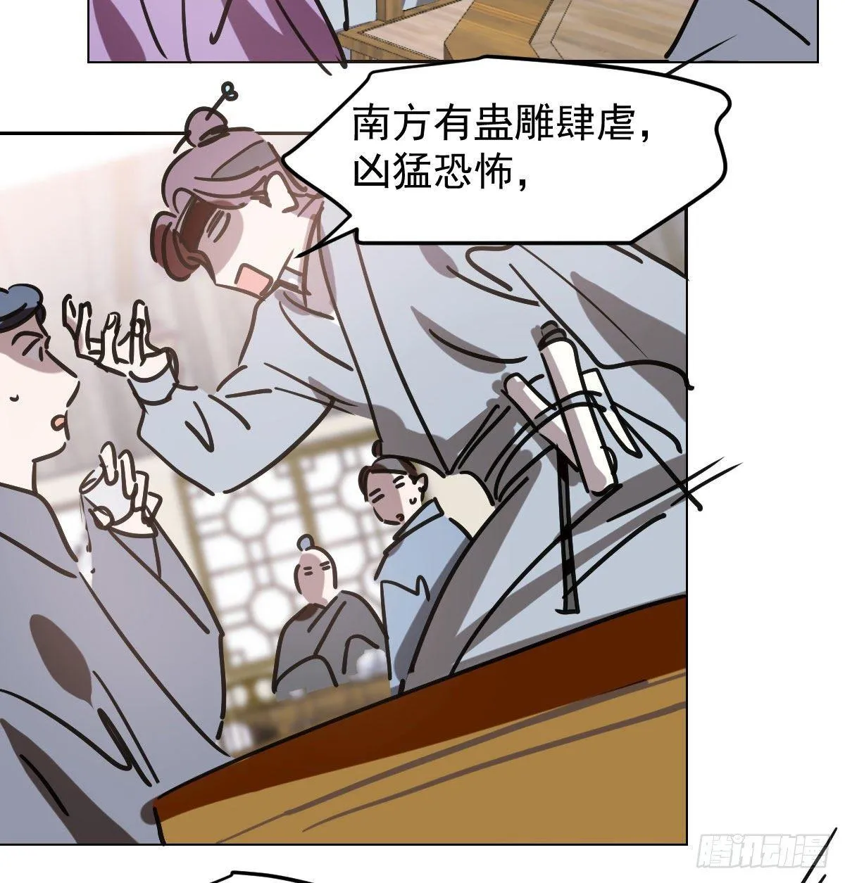 第九十六话 前世篇（一） 第25页