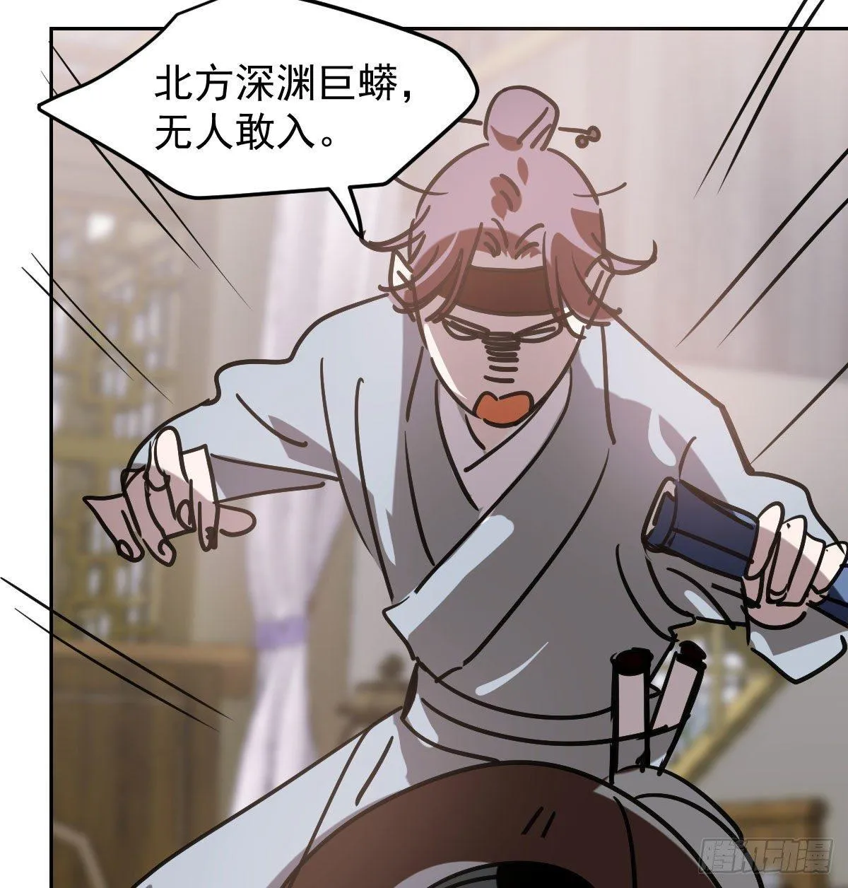 第九十六话 前世篇（一） 第26页