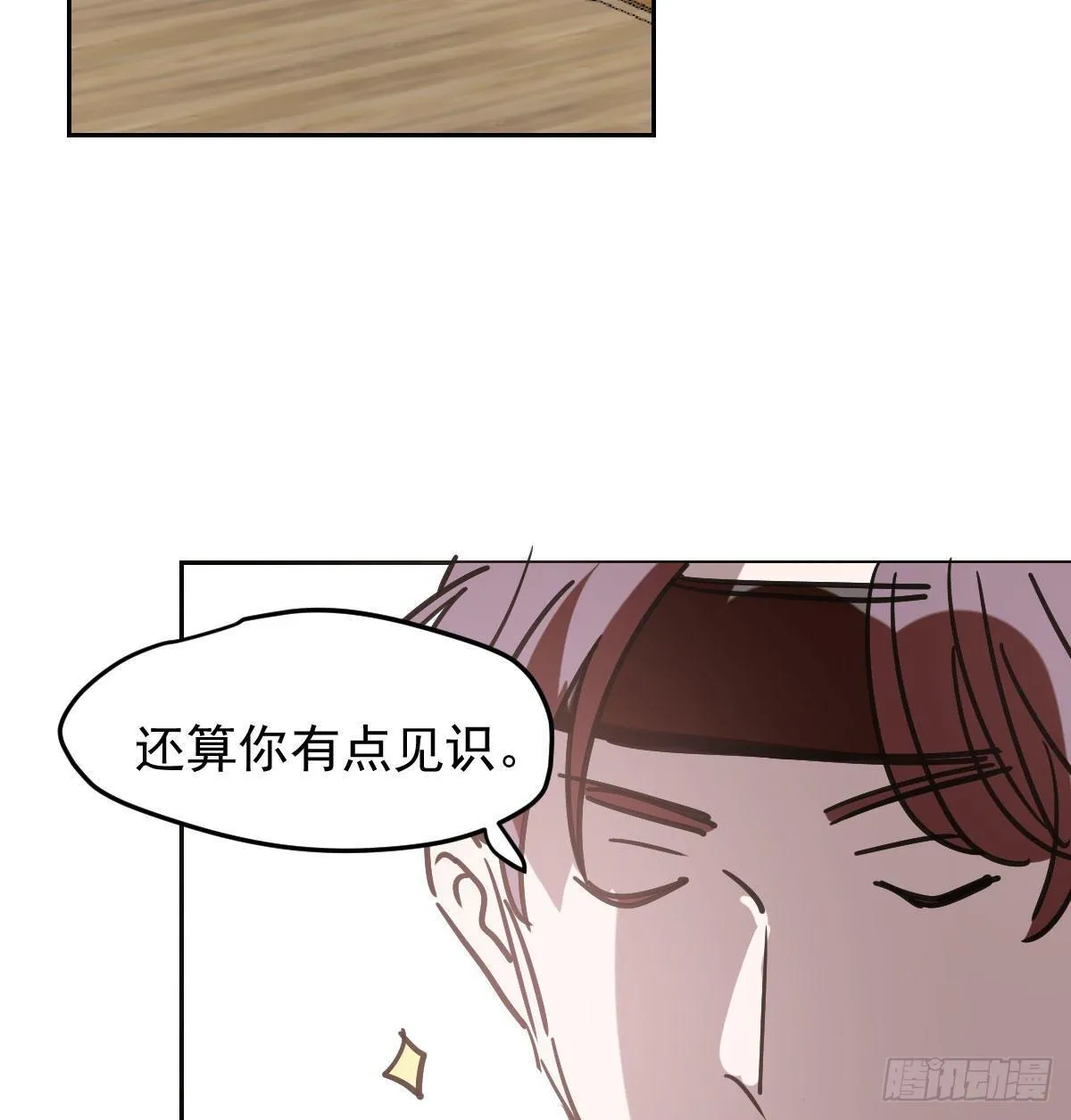 第九十六话 前世篇（一） 第30页