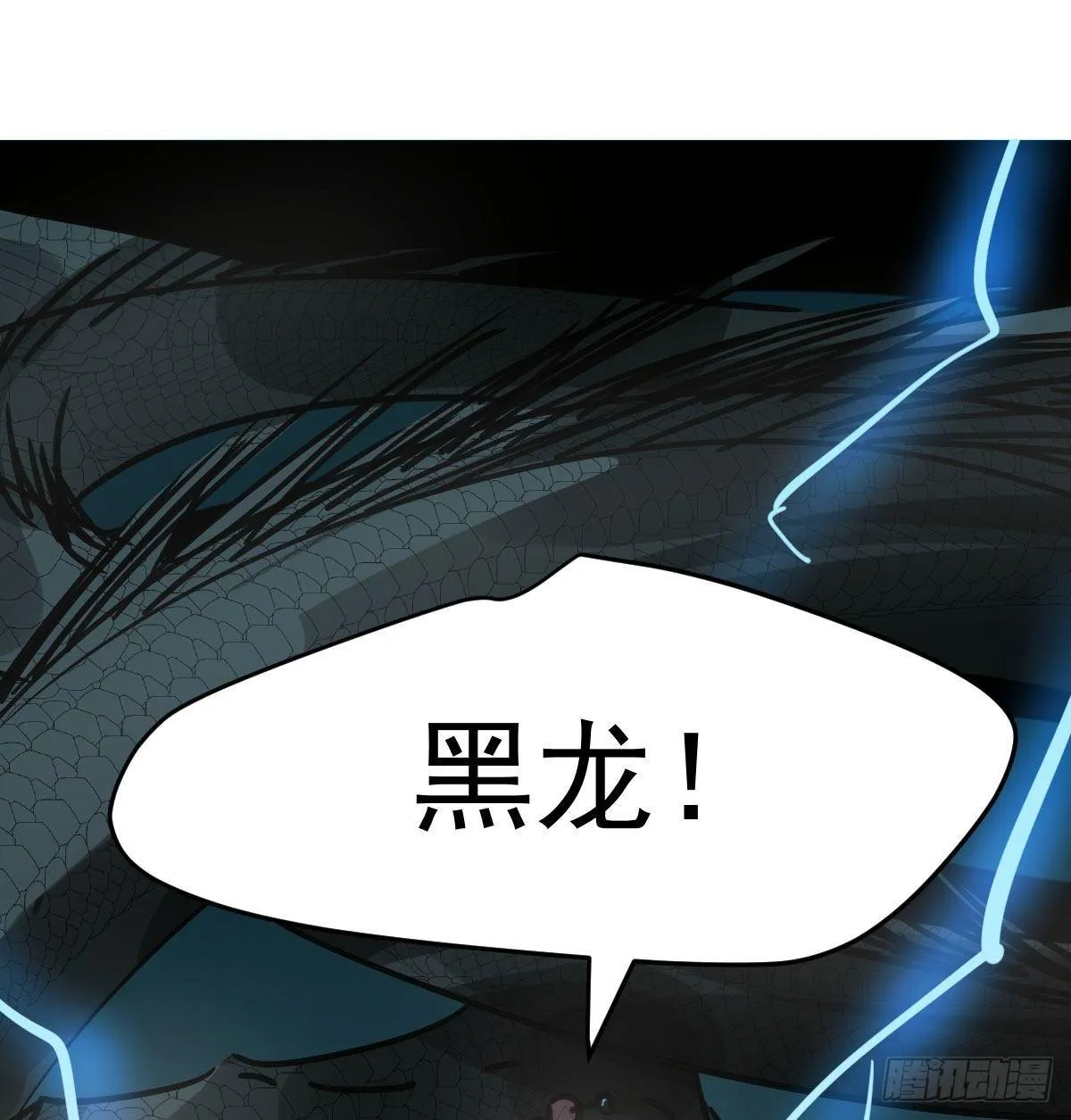 第九十六话 前世篇（一） 第37页