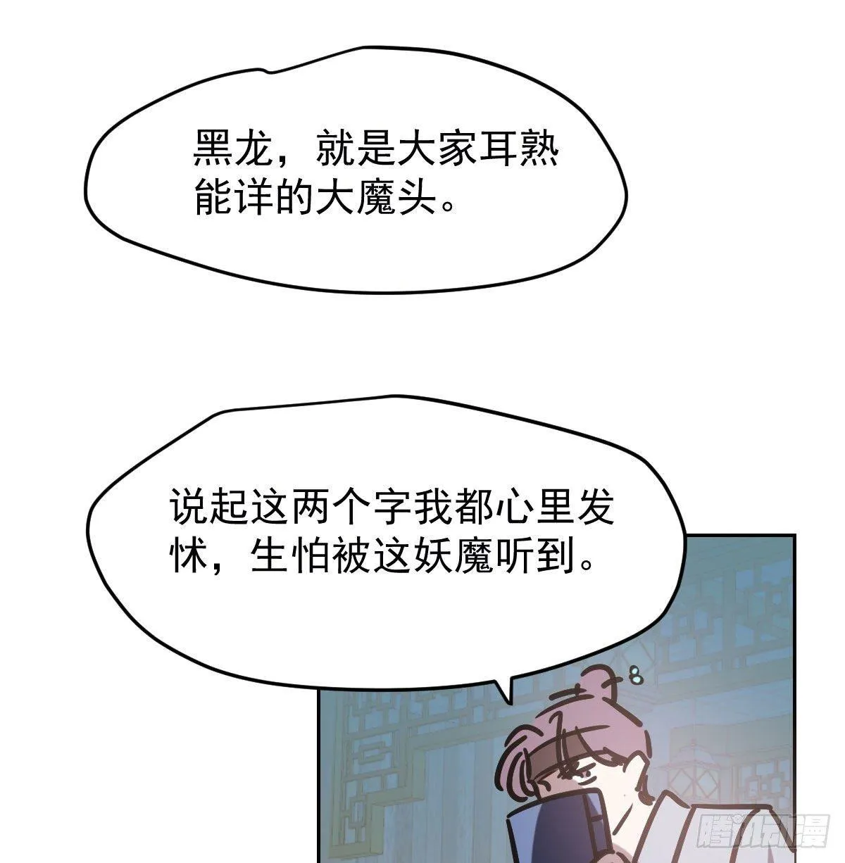 第九十六话 前世篇（一） 第41页
