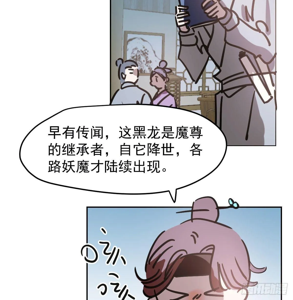 第九十六话 前世篇（一） 第42页