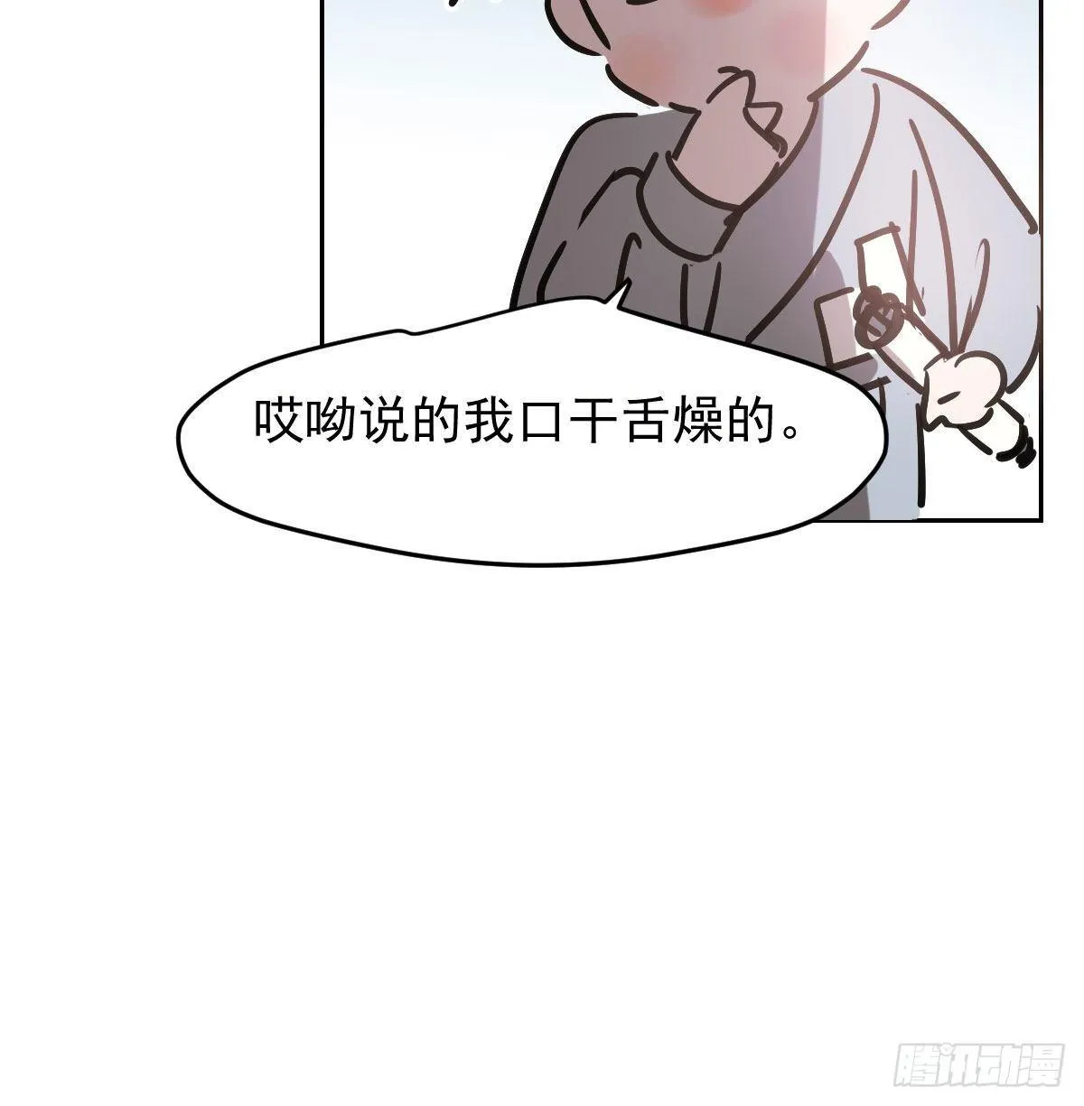 第九十六话 前世篇（一） 第43页