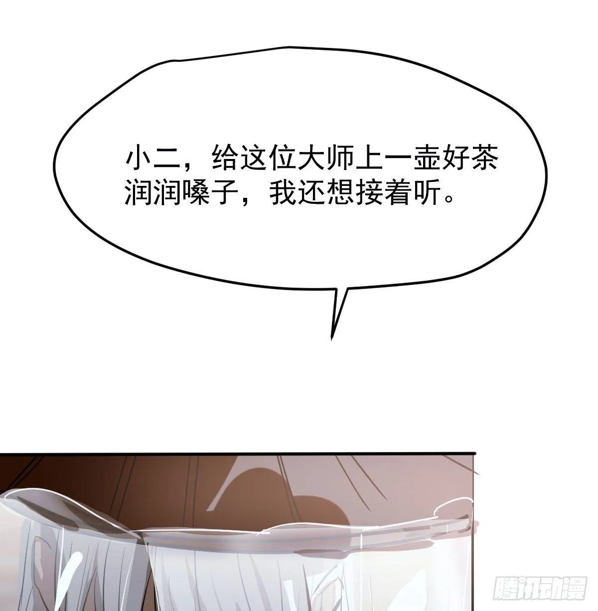 第九十六话 前世篇（一） 第44页
