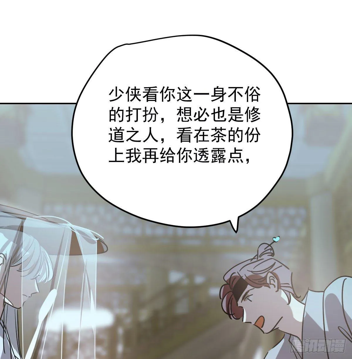 第九十六话 前世篇（一） 第46页