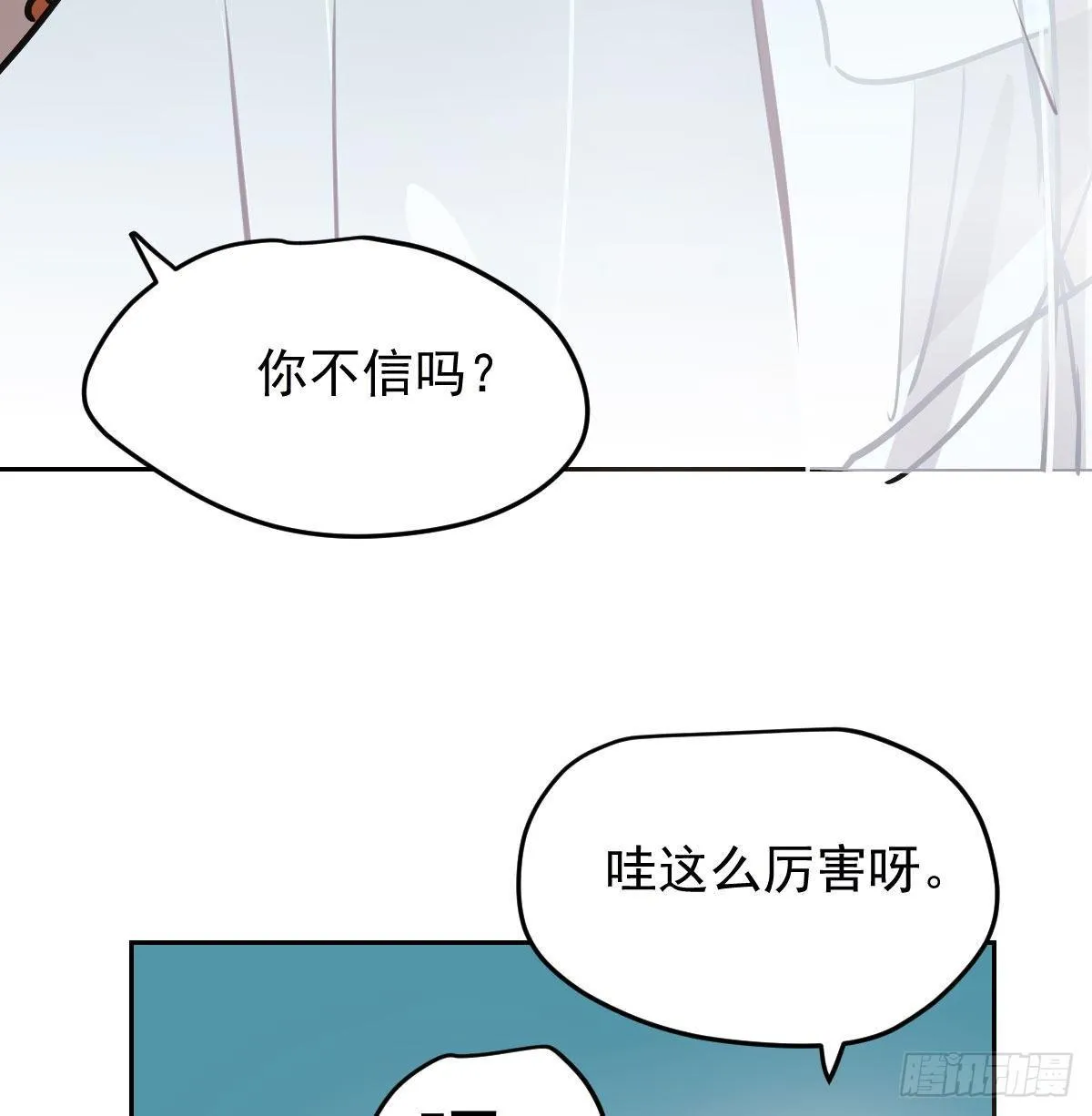 第九十六话 前世篇（一） 第55页